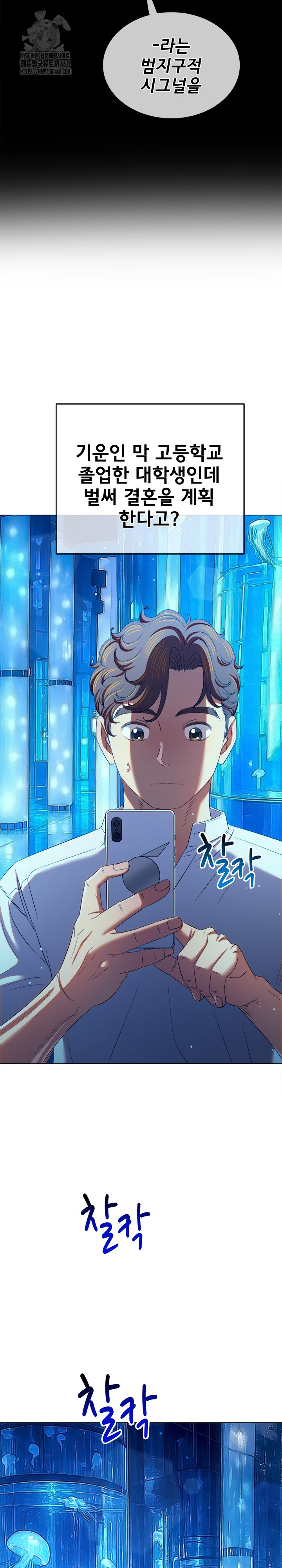My High School Bully Raw Chapter 271 image 5