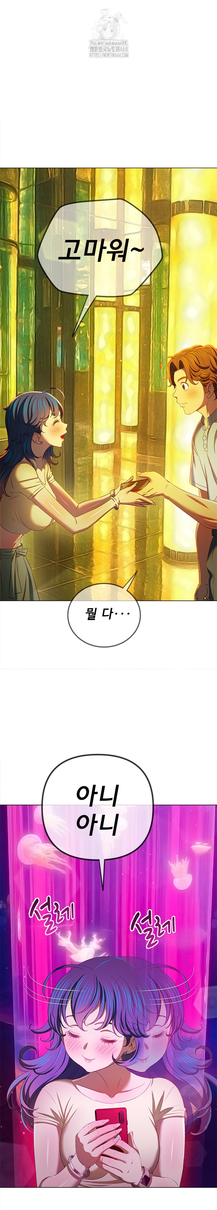 My High School Bully Raw Chapter 271 image 8