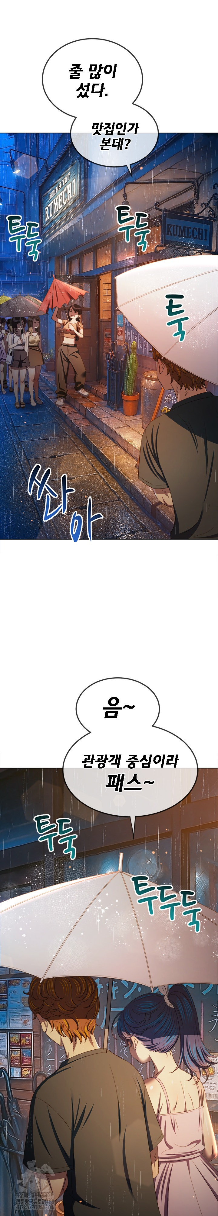 My High School Bully Raw Chapter 272 image 10