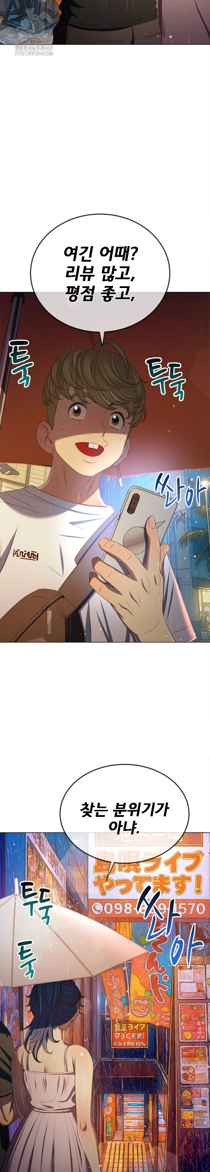 My High School Bully Raw Chapter 272 image 11