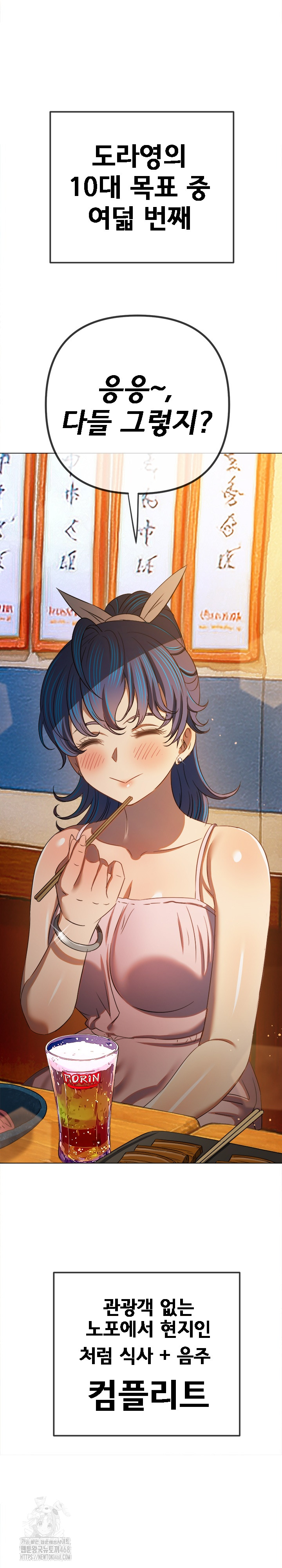 My High School Bully Raw Chapter 272 image 18