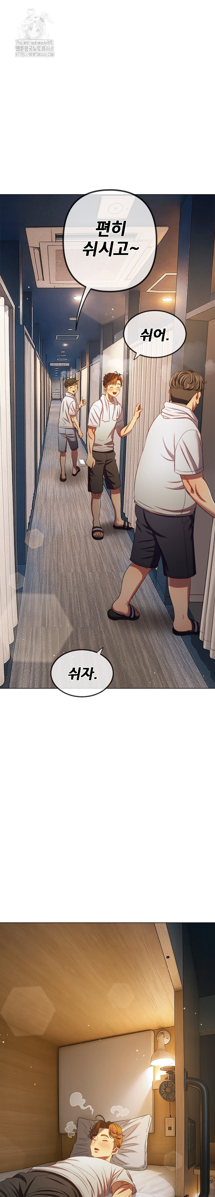 My High School Bully Raw Chapter 272 image 24