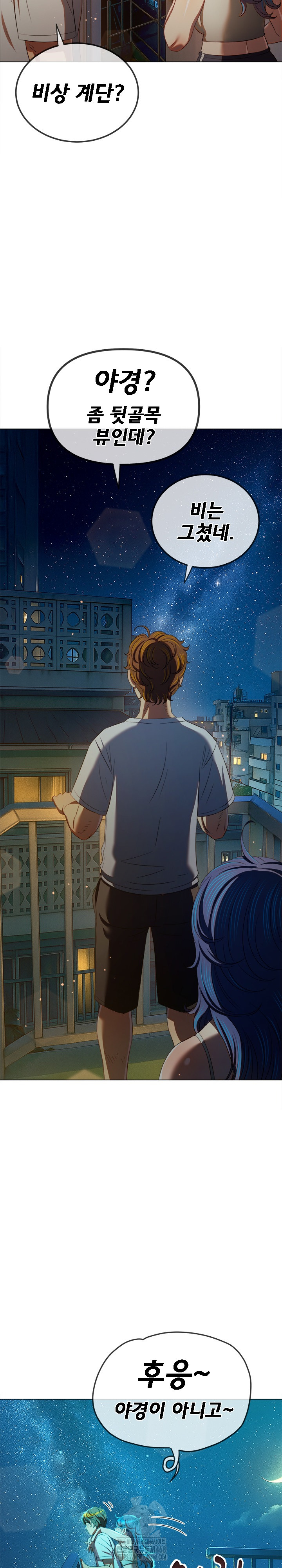 My High School Bully Raw Chapter 272 image 31