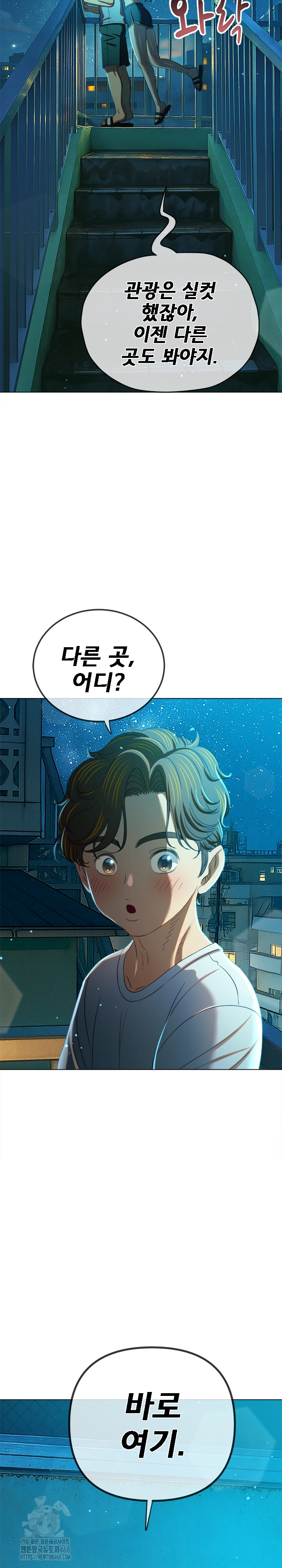 My High School Bully Raw Chapter 272 image 32