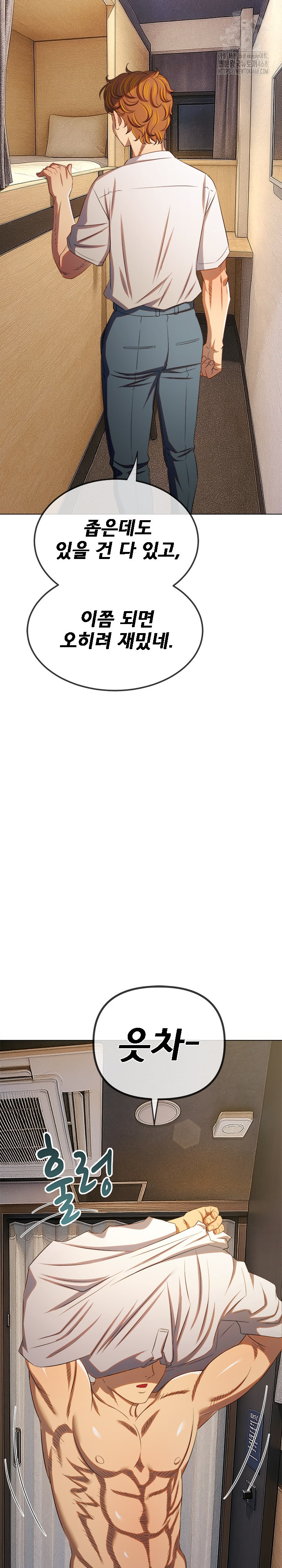My High School Bully Raw Chapter 272 image 3