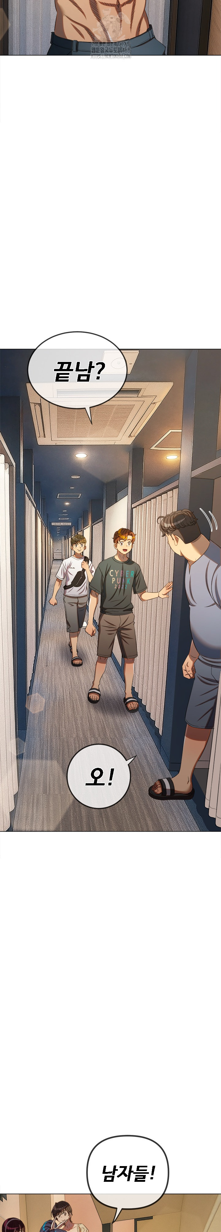 My High School Bully Raw Chapter 272 image 4