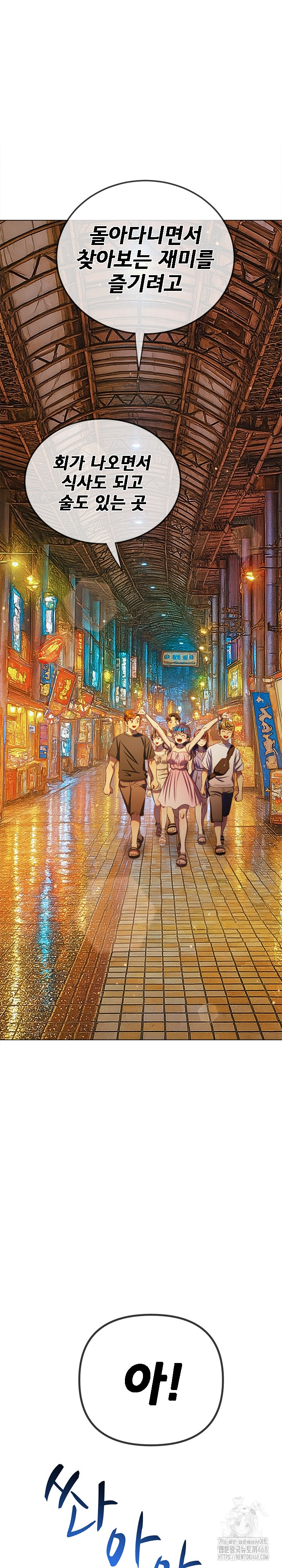 My High School Bully Raw Chapter 272 image 6