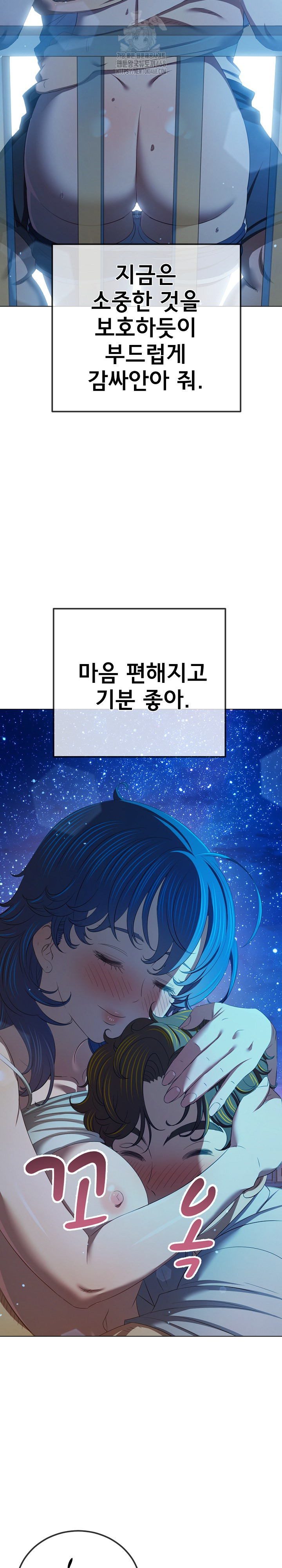 My High School Bully Raw Chapter 273 image 10