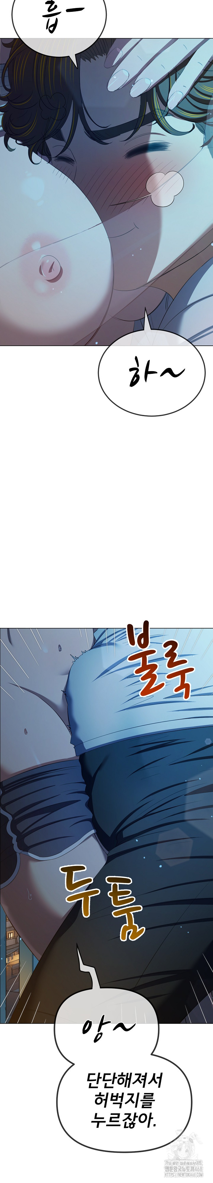 My High School Bully Raw Chapter 273 image 11