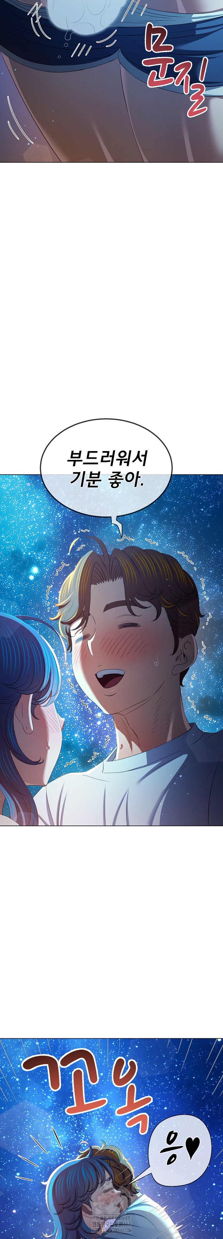 My High School Bully Raw Chapter 273 image 14