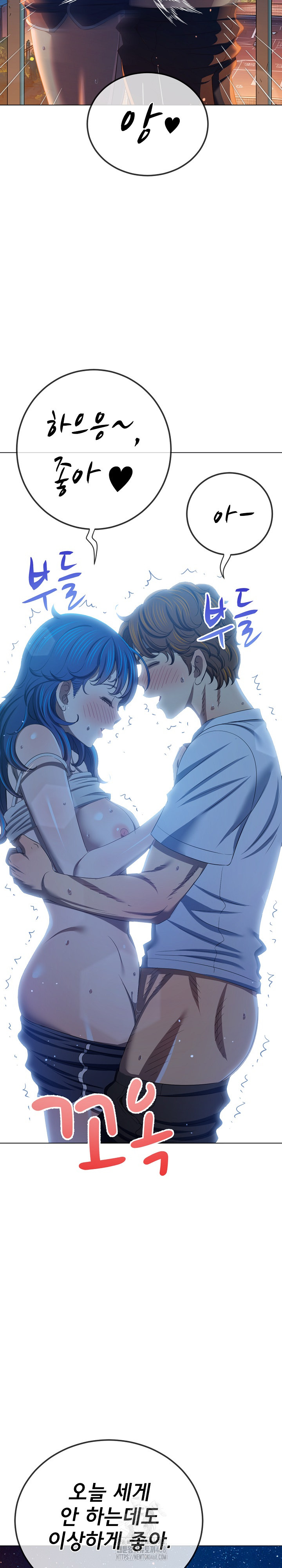 My High School Bully Raw Chapter 273 image 22