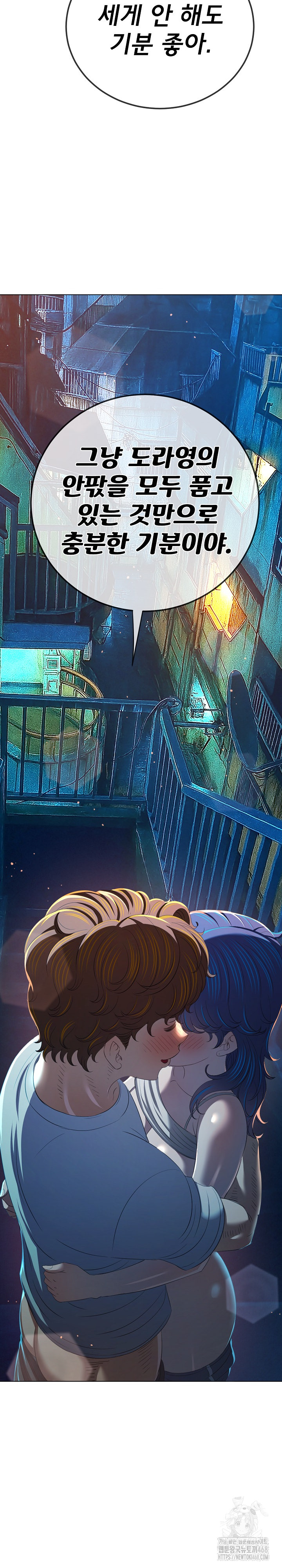 My High School Bully Raw Chapter 273 image 24