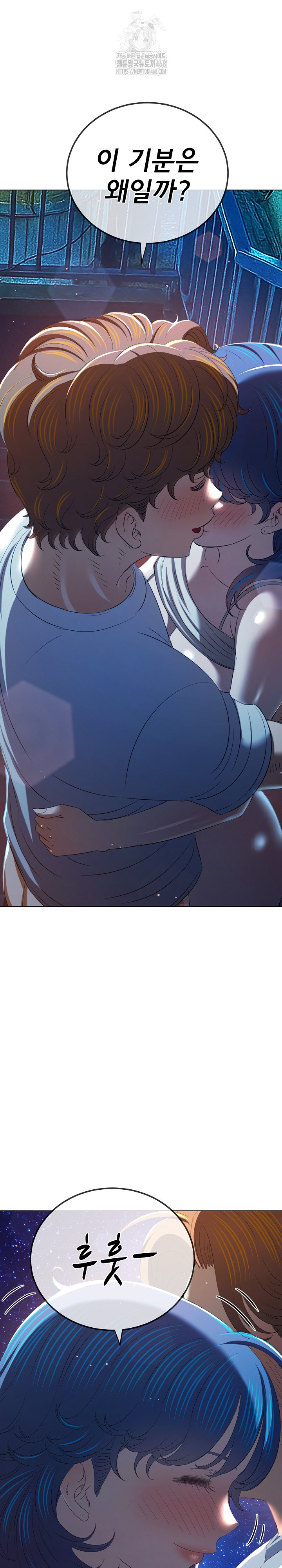 My High School Bully Raw Chapter 273 image 25