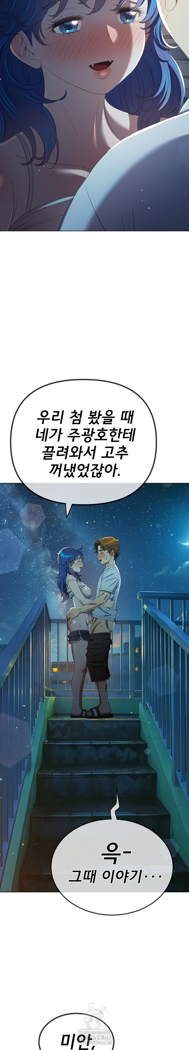 My High School Bully Raw Chapter 273 image 27
