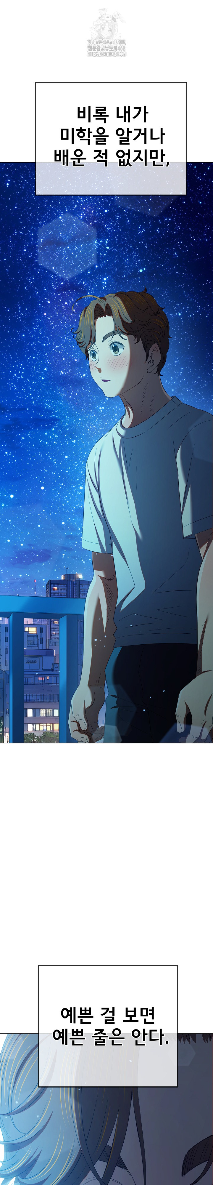 My High School Bully Raw Chapter 273 image 2