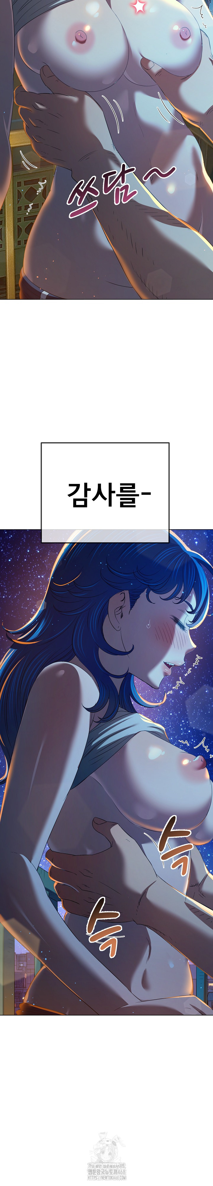 My High School Bully Raw Chapter 273 image 7