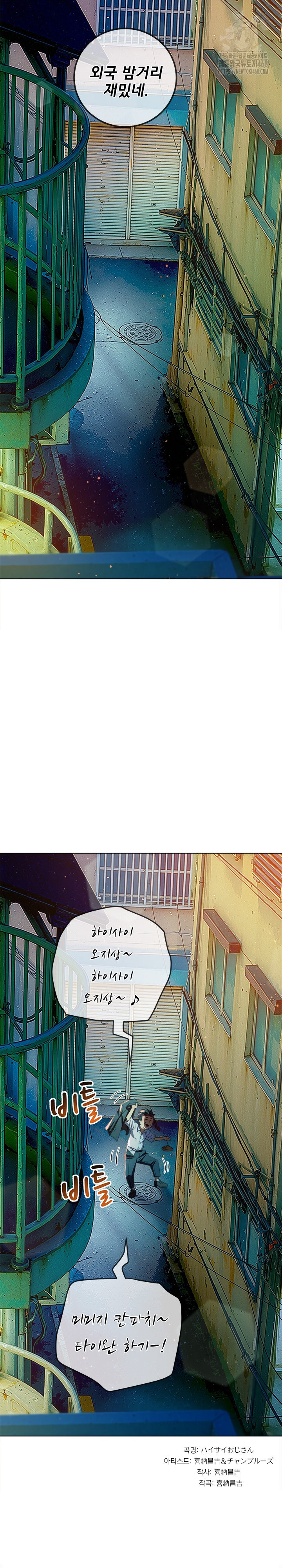 My High School Bully Raw Chapter 274 image 12