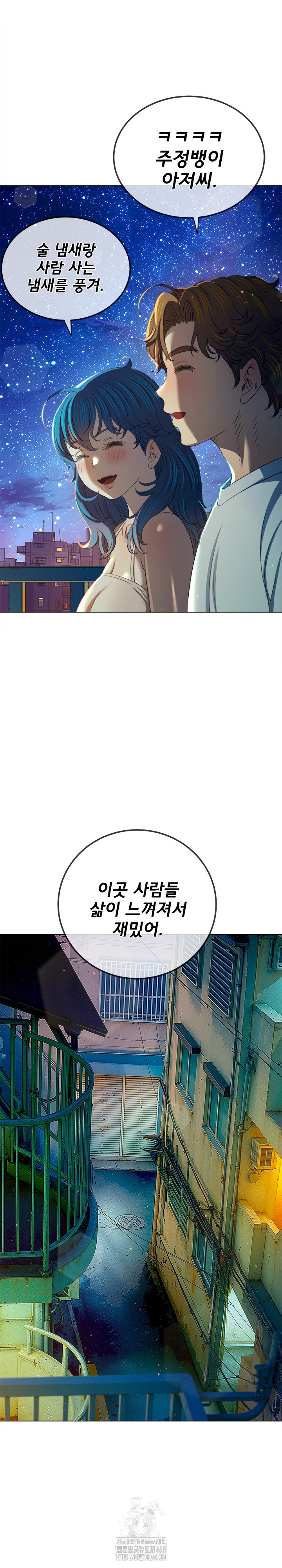 My High School Bully Raw Chapter 274 image 13