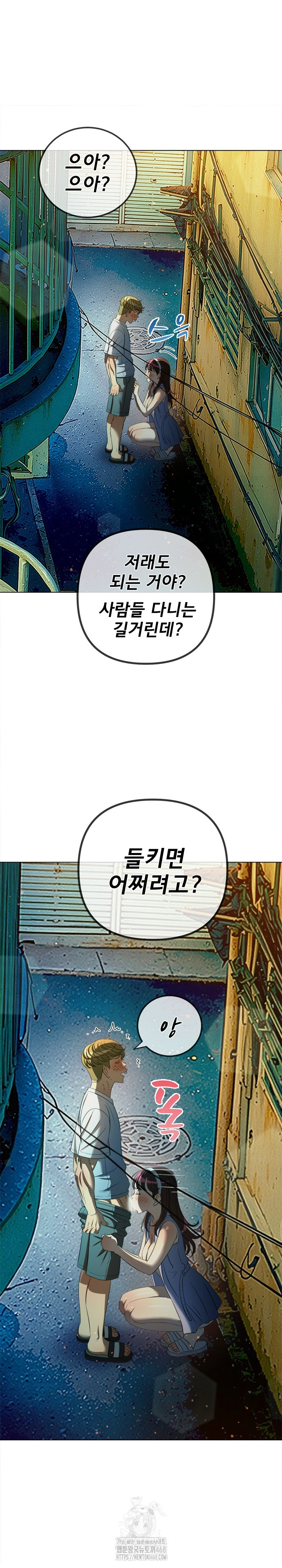 My High School Bully Raw Chapter 274 image 18