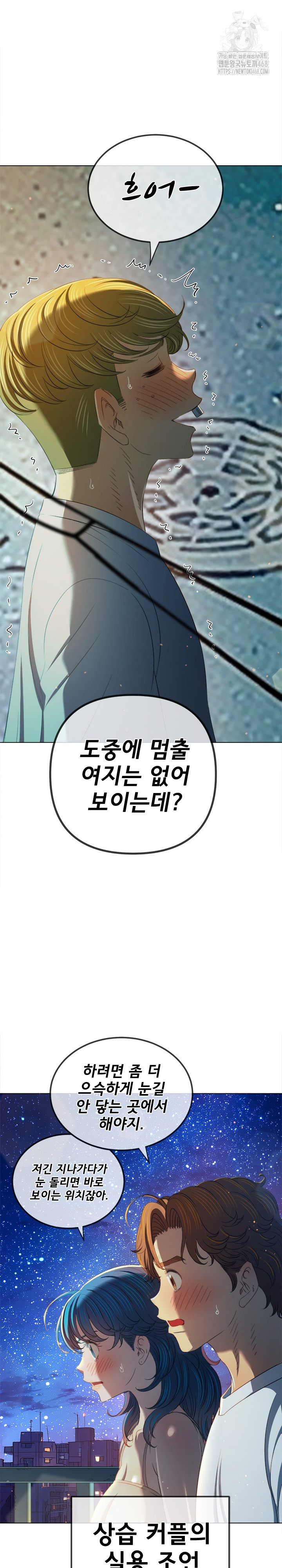 My High School Bully Raw Chapter 274 image 19