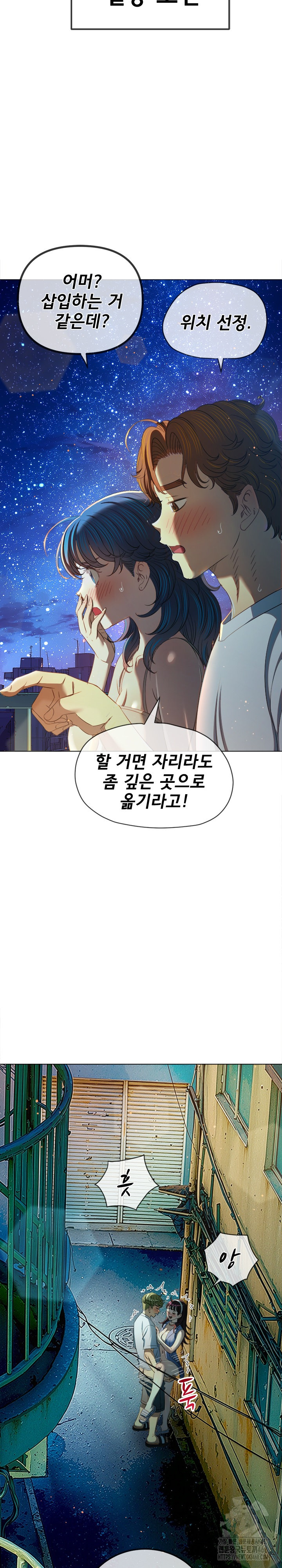 My High School Bully Raw Chapter 274 image 20