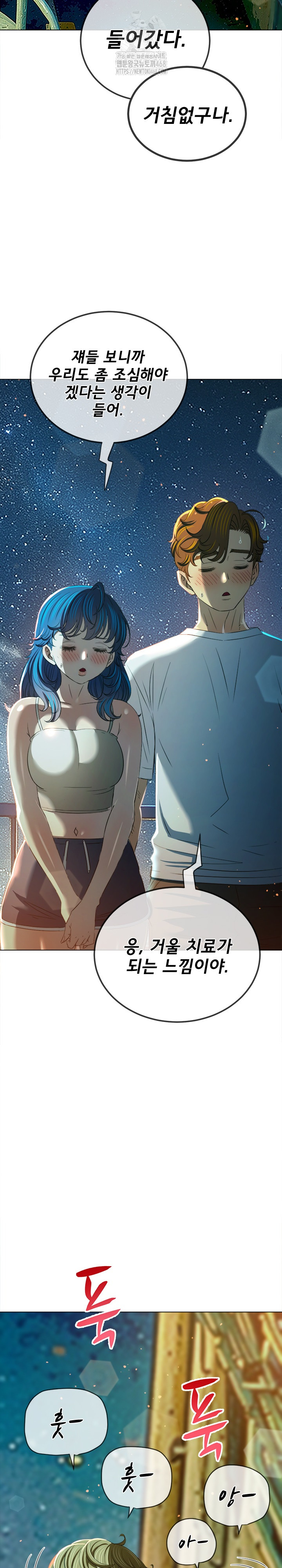 My High School Bully Raw Chapter 274 image 21
