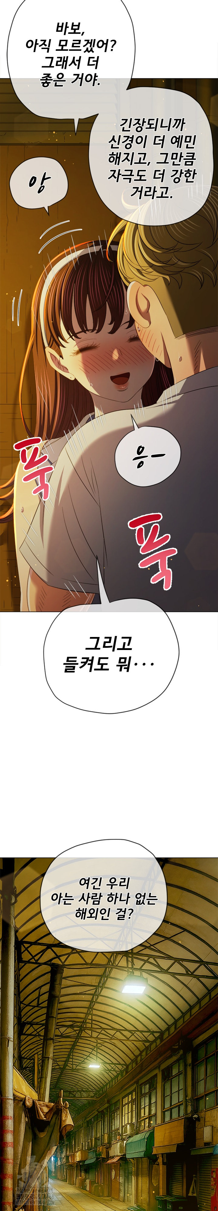 My High School Bully Raw Chapter 274 image 23