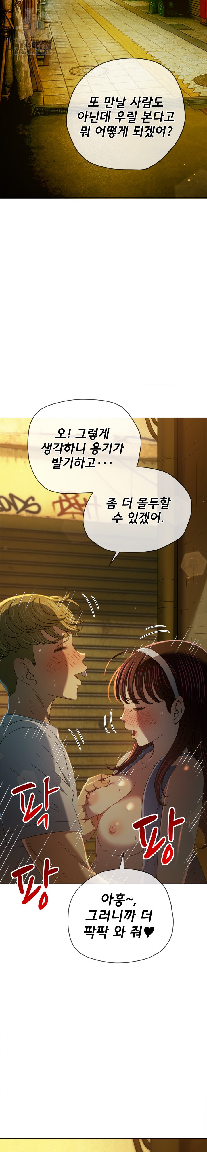 My High School Bully Raw Chapter 274 image 24