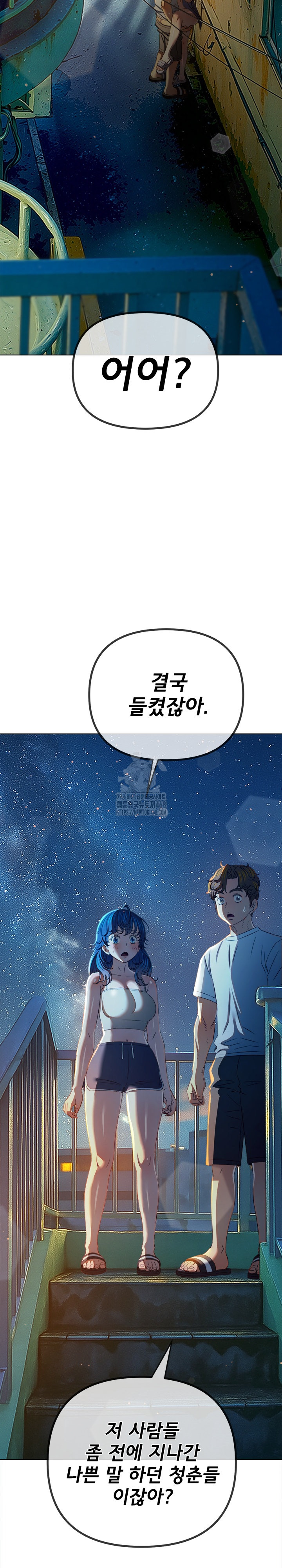 My High School Bully Raw Chapter 274 image 26