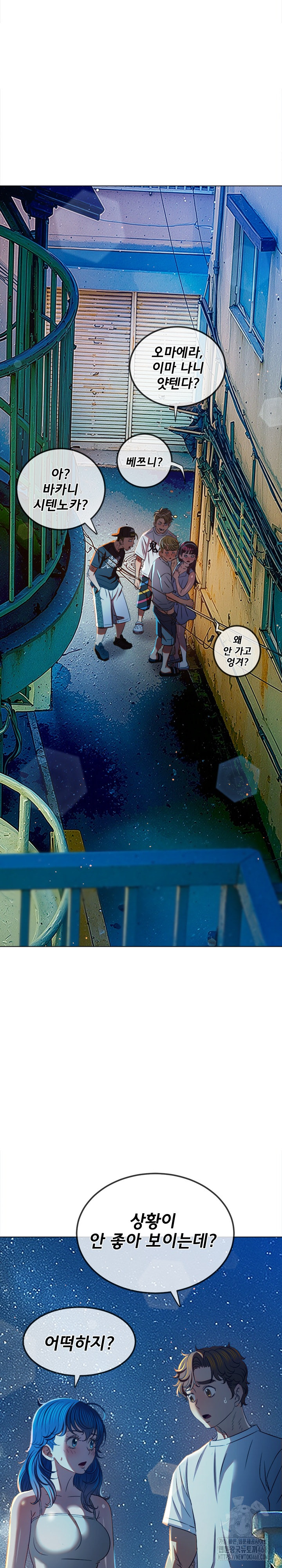 My High School Bully Raw Chapter 274 image 27