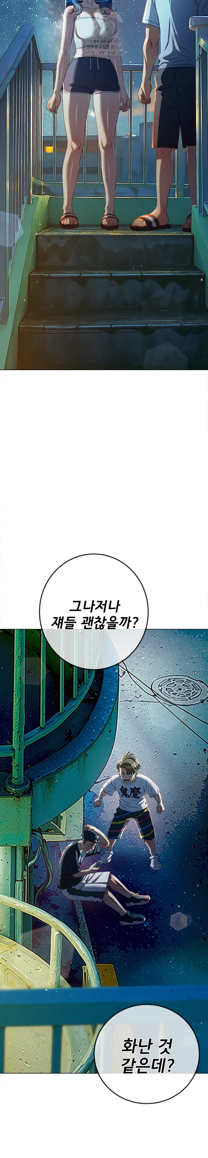 My High School Bully Raw Chapter 274 image 31