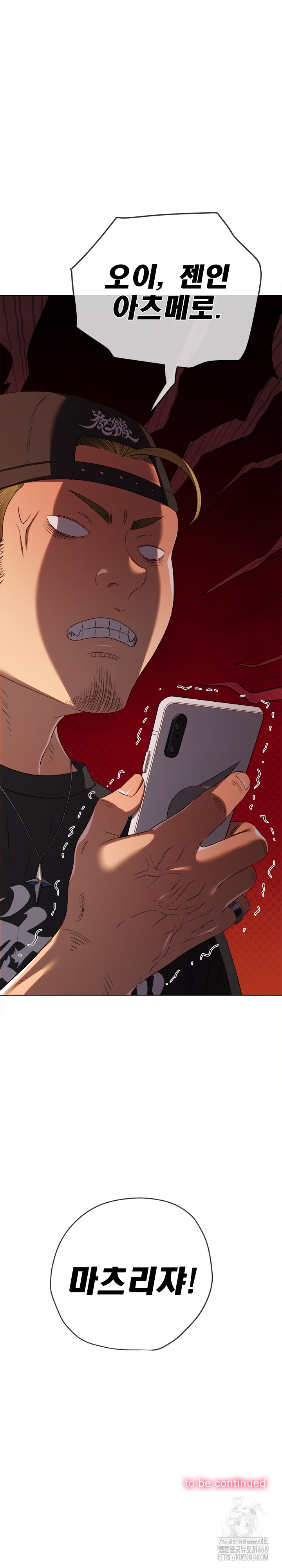 My High School Bully Raw Chapter 274 image 32