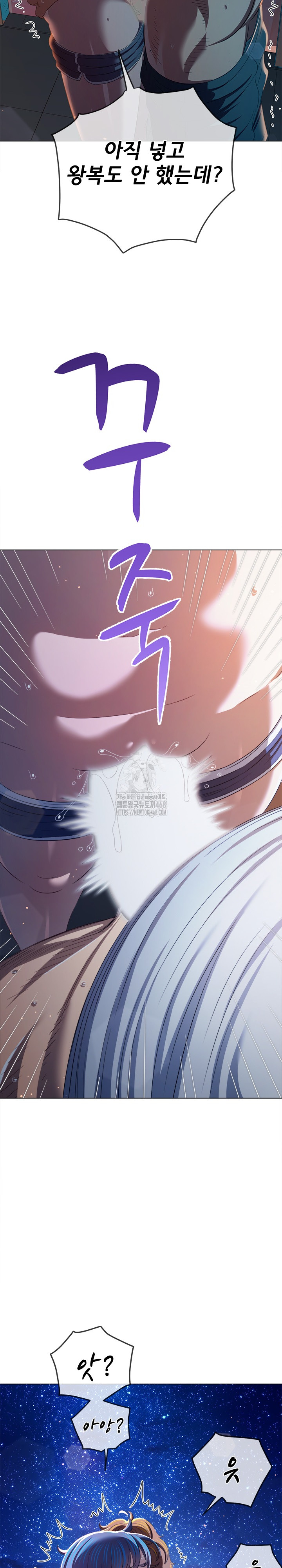 My High School Bully Raw Chapter 274 image 4