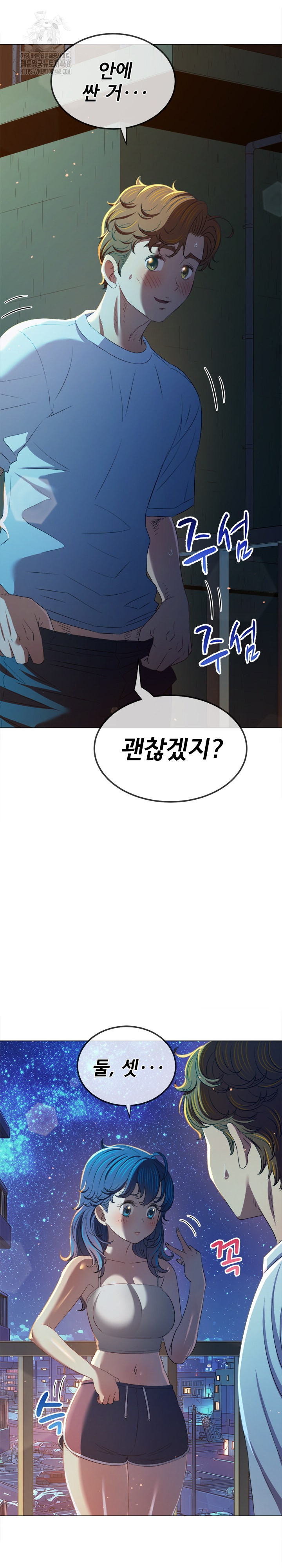 My High School Bully Raw Chapter 274 image 7