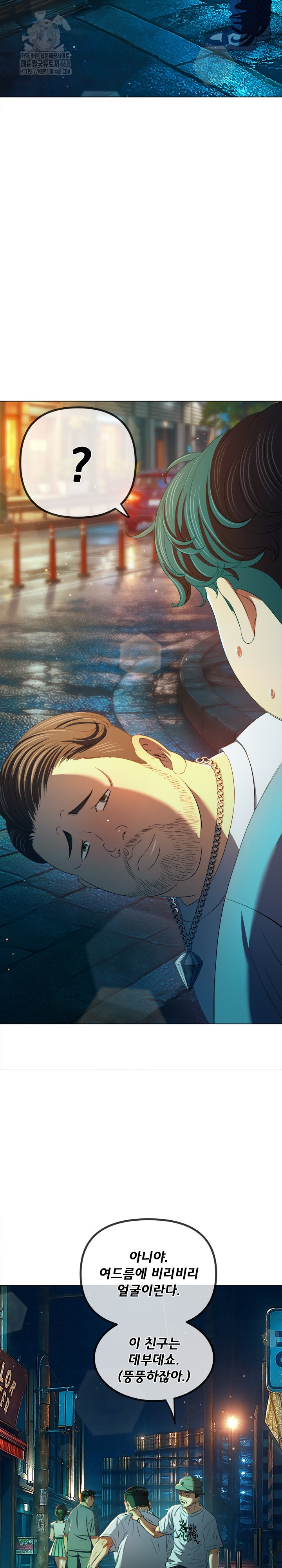 My High School Bully Raw Chapter 278 image 9