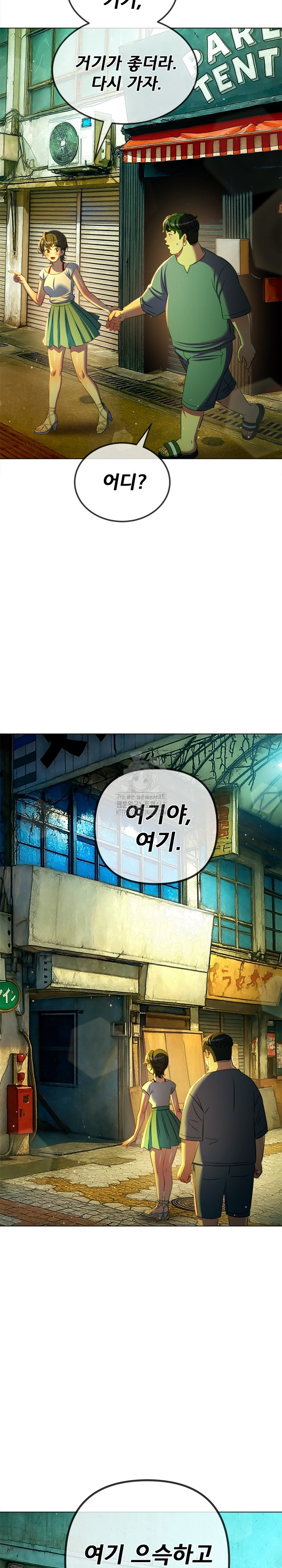 My High School Bully Raw Chapter 278 image 11