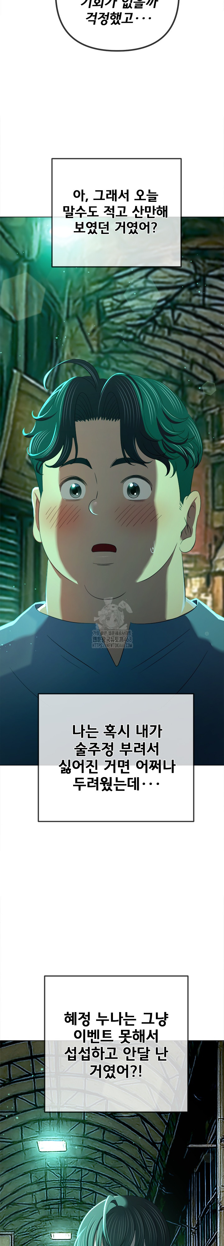 My High School Bully Raw Chapter 278 image 19