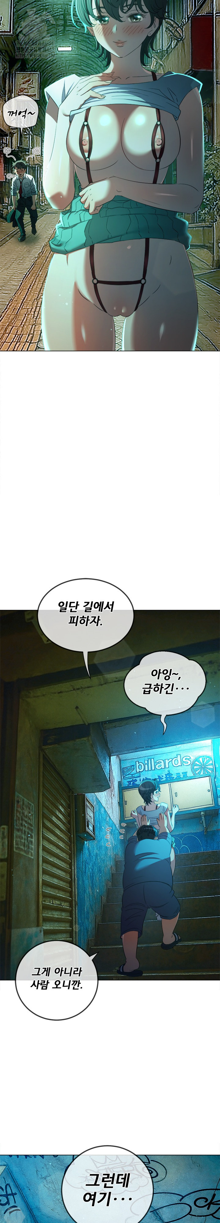 My High School Bully Raw Chapter 278 image 20