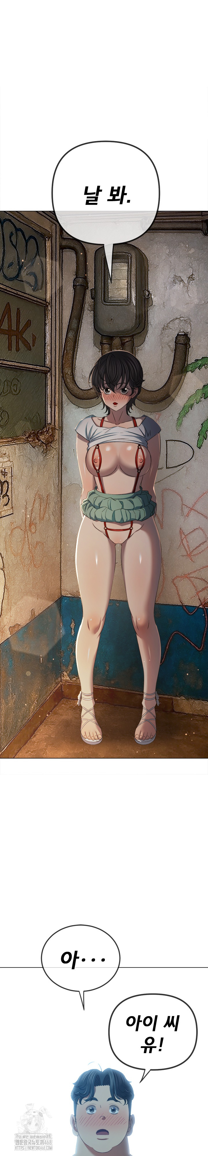 My High School Bully Raw Chapter 278 image 24