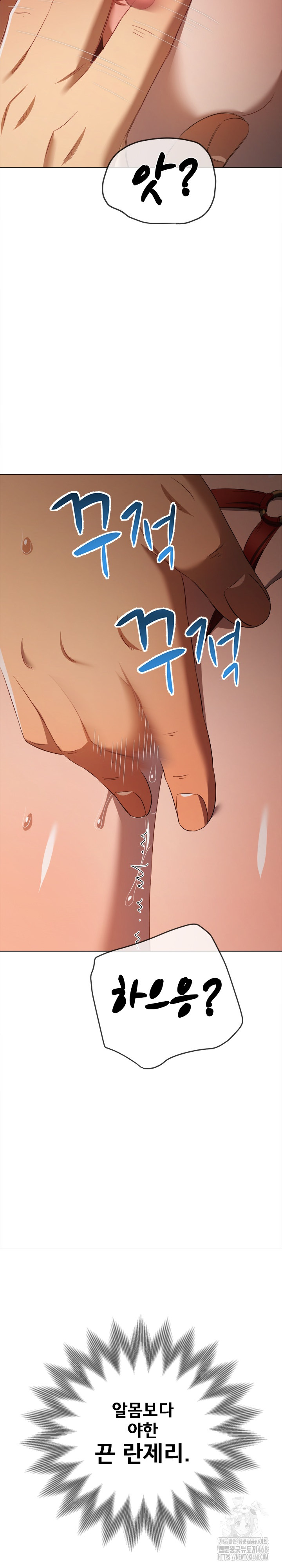 My High School Bully Raw Chapter 278 image 26