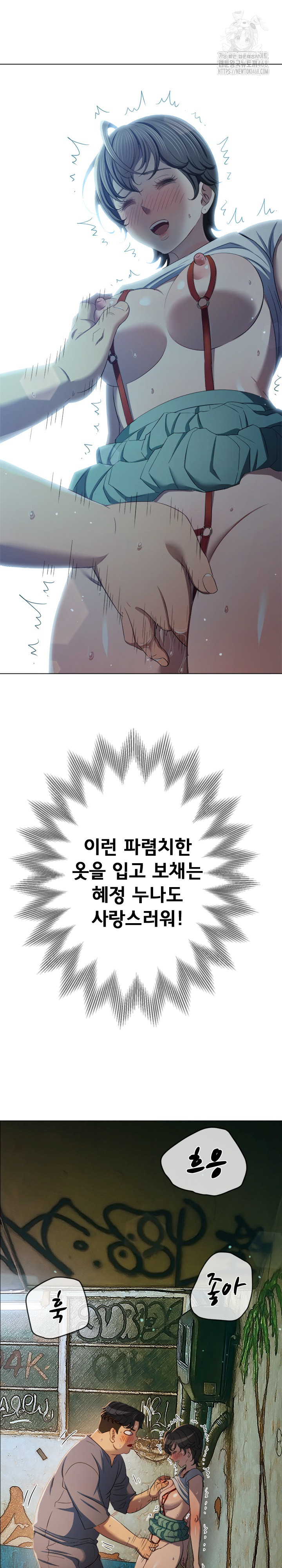 My High School Bully Raw Chapter 278 image 27
