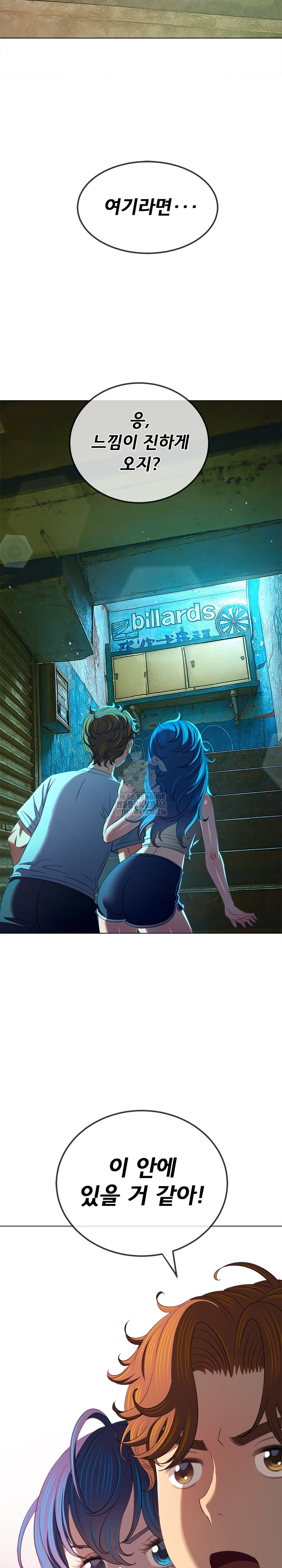 My High School Bully Raw Chapter 278 image 29