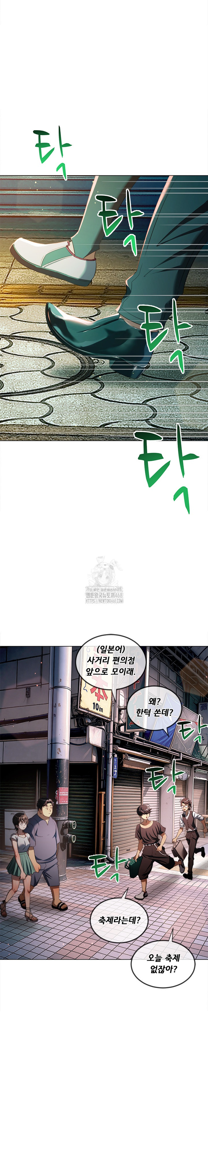 My High School Bully Raw Chapter 278 image 3