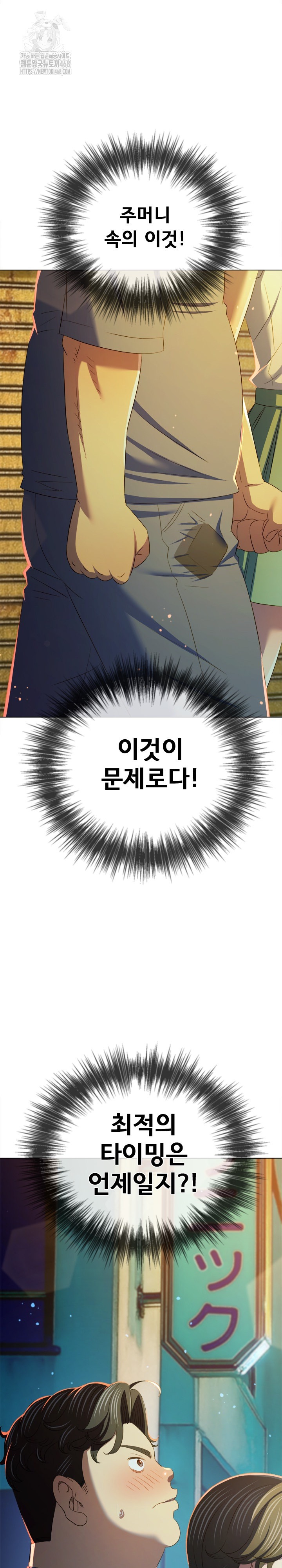 My High School Bully Raw Chapter 278 image 6