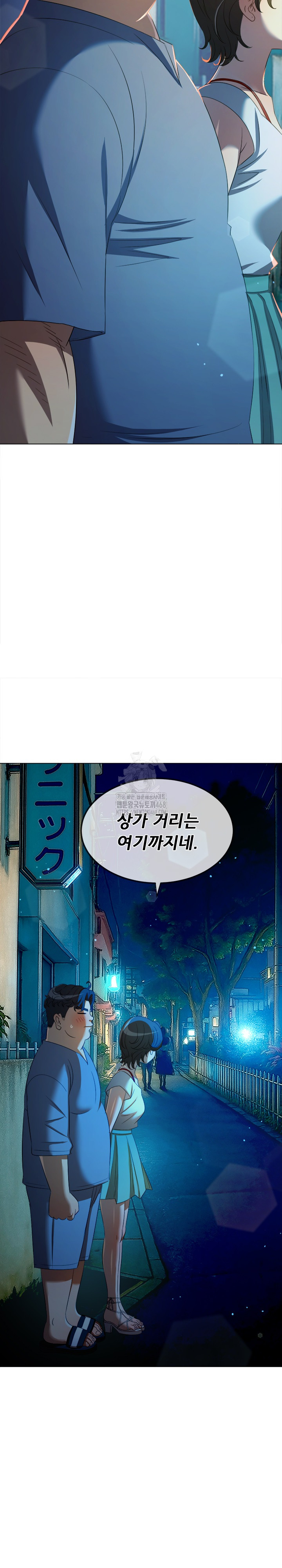 My High School Bully Raw Chapter 278 image 7