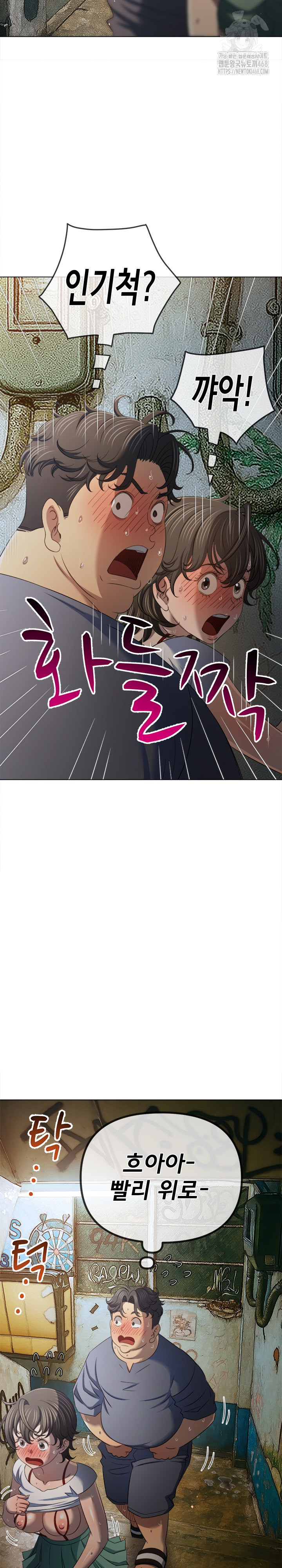 My High School Bully Raw Chapter 279 image 16
