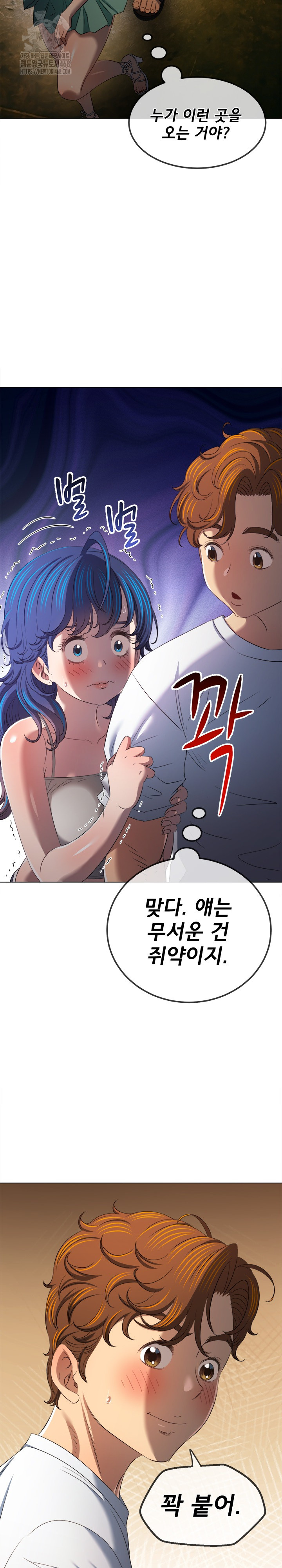 My High School Bully Raw Chapter 279 image 17