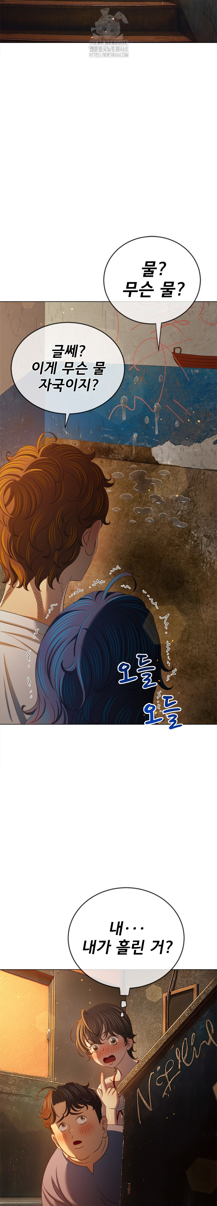 My High School Bully Raw Chapter 279 image 20