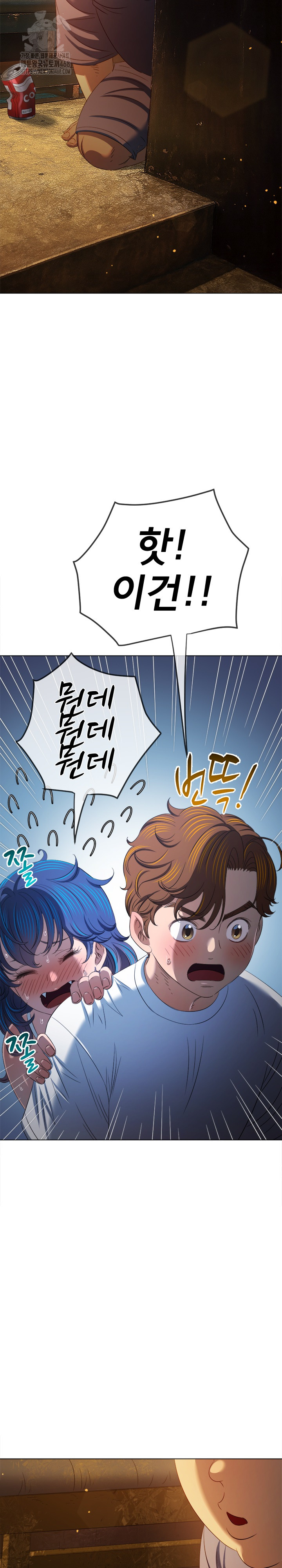 My High School Bully Raw Chapter 279 image 21