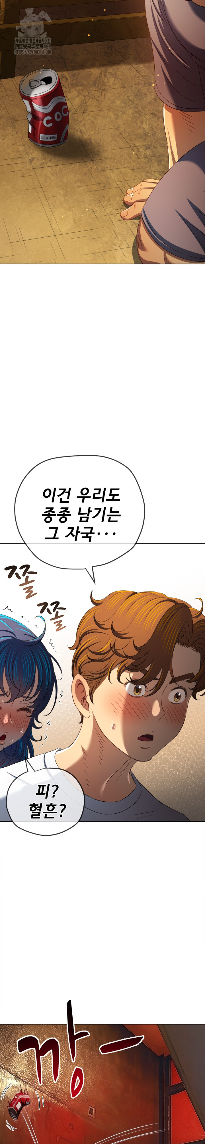 My High School Bully Raw Chapter 279 image 22